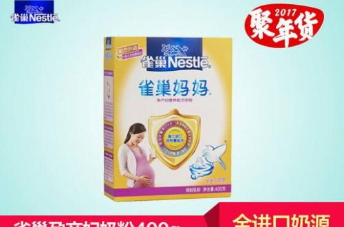 雀巢媽媽奶粉配方科學營養(yǎng)均衡 專為孕媽媽打造