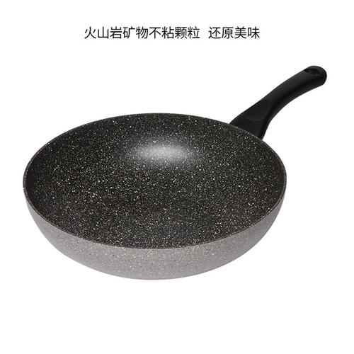 炒鍋哪個牌子好 Flonal火山巖炒鍋輕便不粘鍋