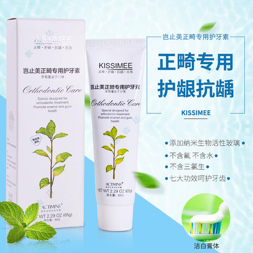 護牙素是什么 護牙素如何使用有哪些優勢