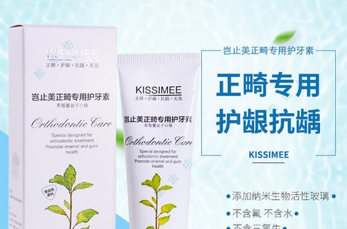 護牙素是什么 護牙素如何使用有哪些優勢