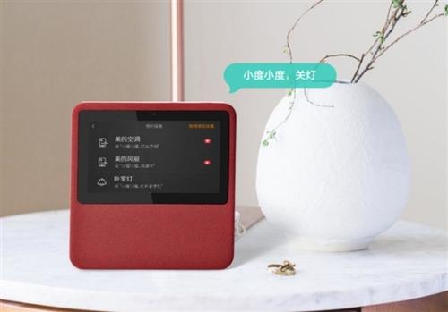 兒童早教機哪個好 小度教育智能屏助寶寶快樂學(xué)習(xí)
