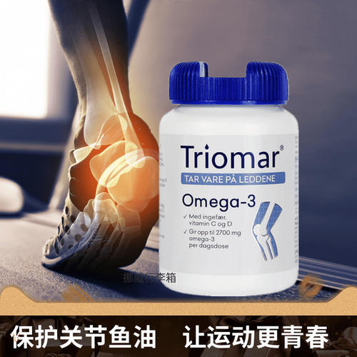 深海魚油哪個(gè)牌子好 Triomar深海魚油助力提高記憶力