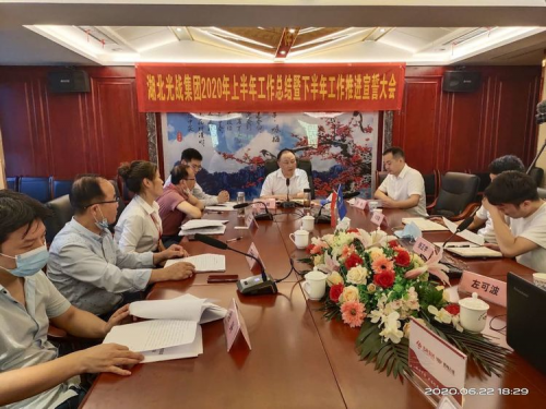 湖北光戰集團：上半年工作總結暨下半年工作宣誓大會