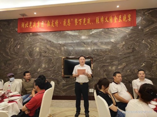 湖北光戰集團：上半年工作總結暨下半年工作宣誓大會
