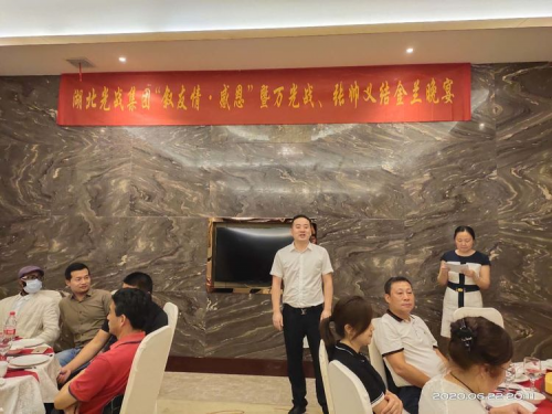 湖北光戰集團：上半年工作總結暨下半年工作宣誓大會