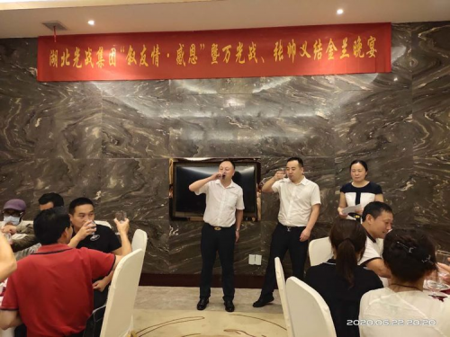 湖北光戰集團：上半年工作總結暨下半年工作宣誓大會