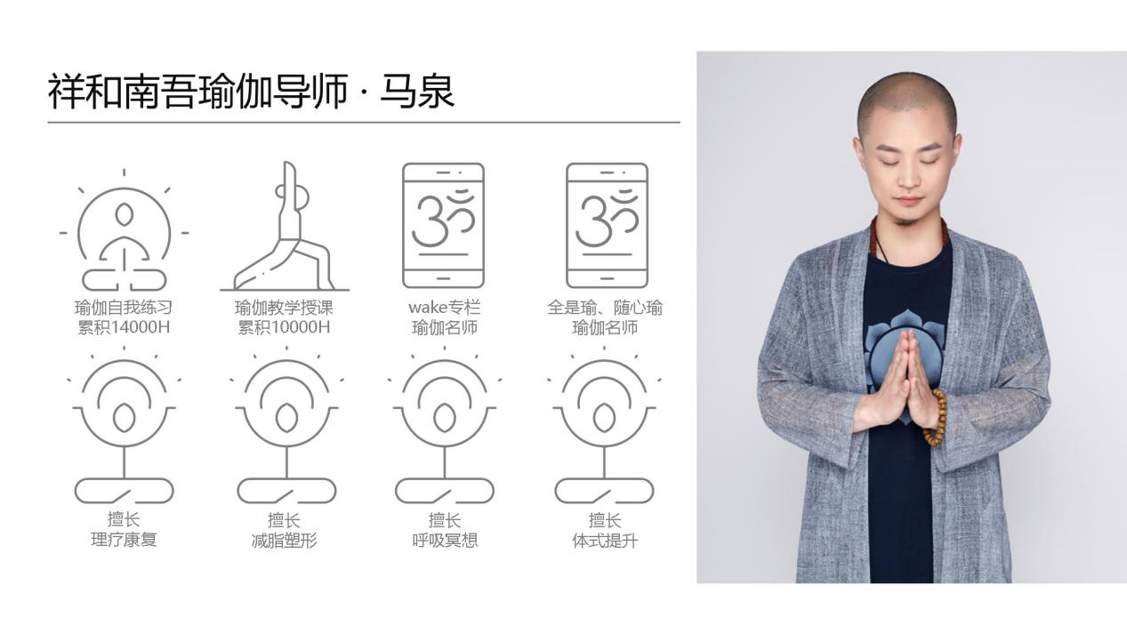 瑜伽時(shí)間到 祥和南吾瑜伽館特色瑜伽課鉅惠上線