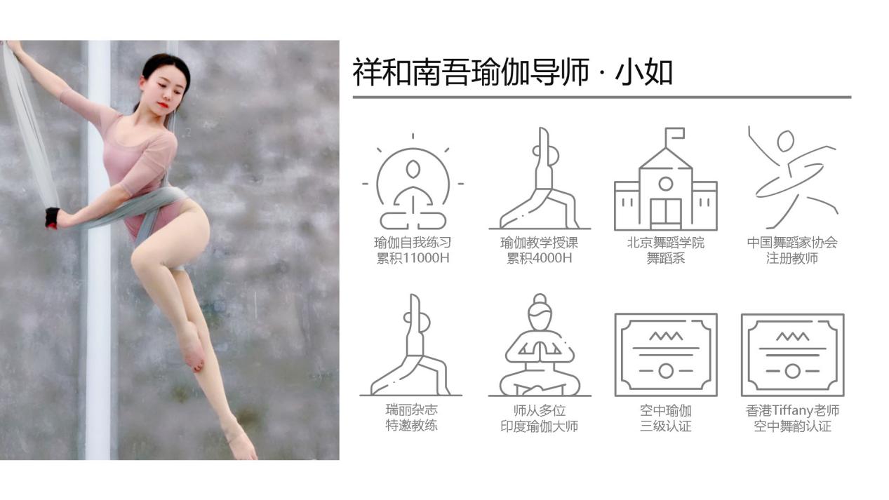 瑜伽時(shí)間到 祥和南吾瑜伽館特色瑜伽課鉅惠上線