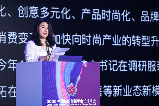 智慧博弈，鵬城論道！中國紡織創新年會?設計峰會展望產業新生態