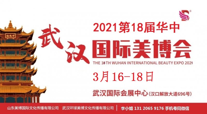 點擊打開原圖 2021武漢01