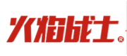 火焰戰(zhàn)士品牌