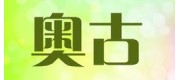 奧古