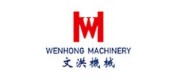文洪機械WENHONG品牌