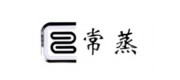 常蒸品牌