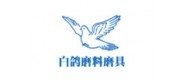 白鴿whitedove品牌