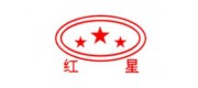 紅星機器品牌