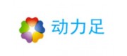 動力足品牌