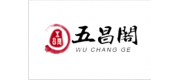 五昌閣品牌