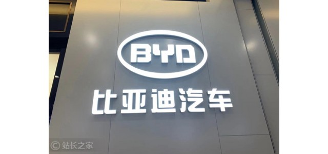 比亞迪高端品牌將于 2023 年一季度實現量產銷售