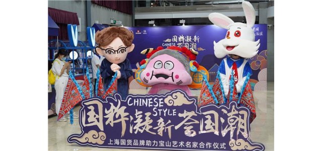 當國貨遇上國粹，大白兔奶糖好像更甜了！