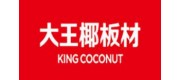 大王椰板材品牌