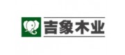 吉象木業品牌