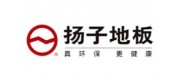 揚子地板品牌