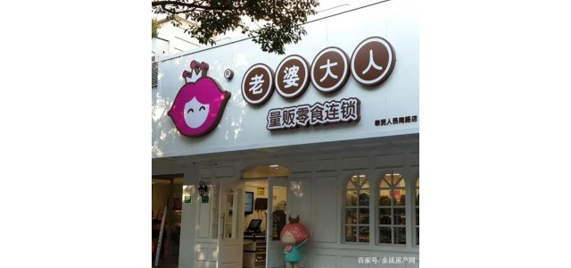 寧波知名品牌小吃店被網(wǎng)友舉報，購物體驗慘不忍睹