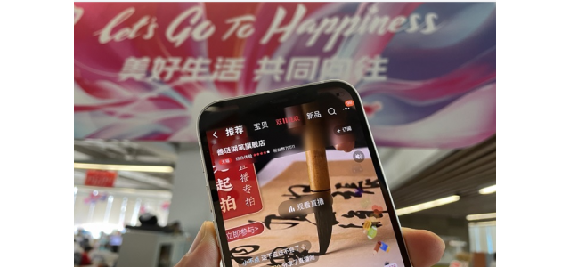 聚焦雙11|轉型為“新品牌”220個老品牌天貓雙11翻倍。