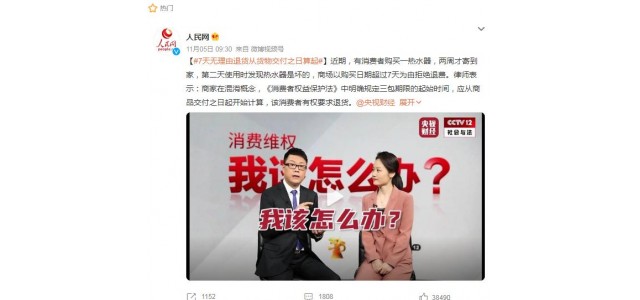 不到一個小時，382個品牌破億！但是商家被退貨淹沒了！