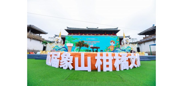 慶祝收獲，感受黨的感恩，共同富裕。今天的收獲！象山紅梅人品牌升級創造共同財富