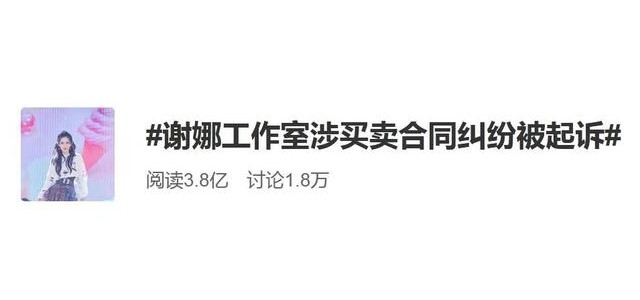 娜娜有麻煩了！代言引發訴訟！為什么明星總是翻車？律師聲明