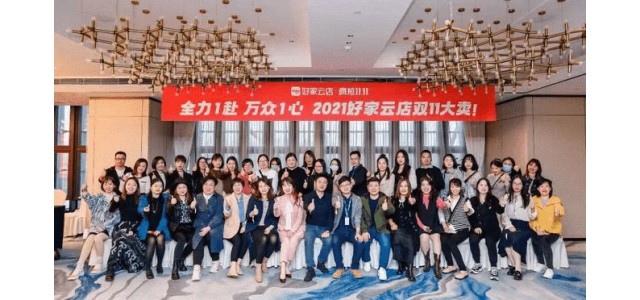 捕鯨集團郝家云店雙十一戰報：傭金發放到3.2億元，幫助品牌再次成長