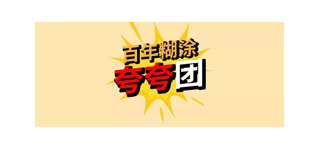 抓住互聯網營銷出路，百年迷茫，跟隨潮流完成品牌創新