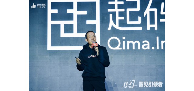 9歲的Zan:新零售業務快速增長推新品牌扶持計劃。