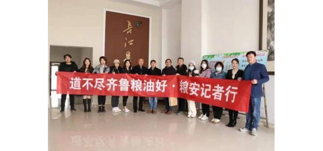 永遠(yuǎn)不要停止齊魯糧油。梁安的記者們?cè)俅纬霭l(fā)，聆聽糧油博物館的品牌故事。