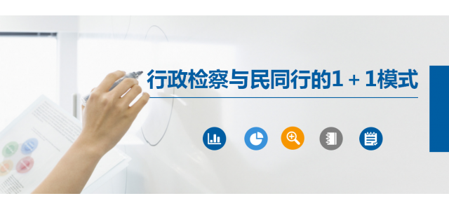 品牌之旅，1 1行政起訴模式與人同行