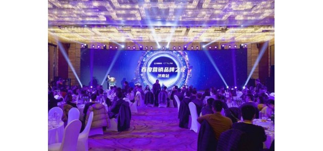 “無限智能，無限美好”百度營銷品牌之夜賦能品牌持續進化