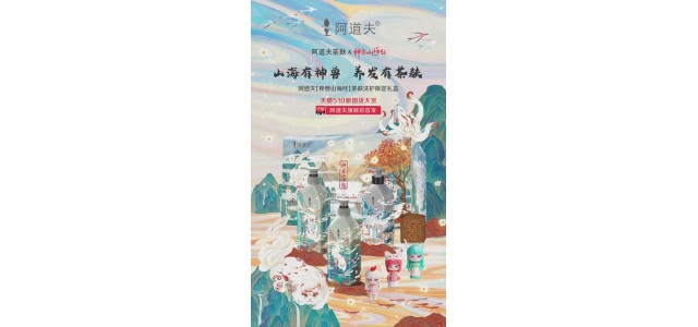 阿道夫采訪：只有傳承傳統文化，擁有高科技和高品質，才能被稱為國潮品牌