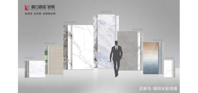 喜力瓷磚精準發力，打造現象級品牌營銷推廣