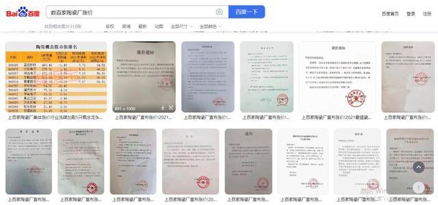 一些陶瓷品牌已經(jīng)開(kāi)始降價(jià)，幅度不小！被廠商游戲逼的經(jīng)銷商贏了？
