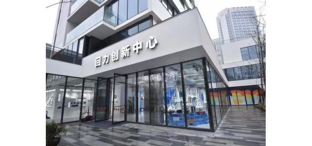 老品牌創新蝶變，匯力成立創新中心