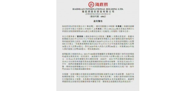 最新！知名品牌300多家門店關(guān)停！最高預(yù)虧45億