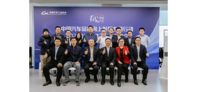 專注技術創新，攜手自主品牌，向上添加新的砝碼