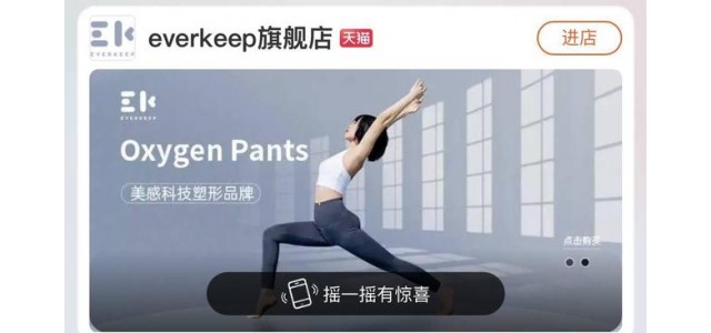 為什么初創品牌everkeep這么火？
