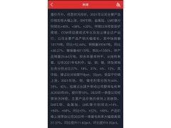 中國(guó)民族品牌