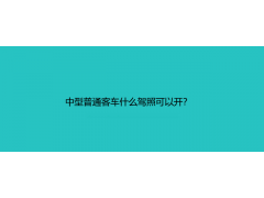 中國民族品牌