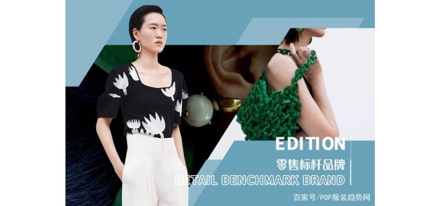《萬物共生》——版女裝標桿品牌分析