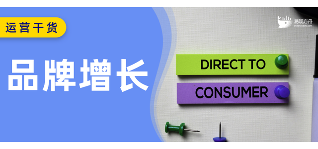掌握DTC密碼，駛上品牌成長(zhǎng)快車道