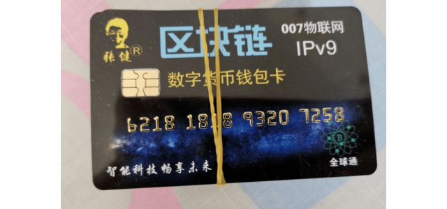 揭秘|“云號交易”死灰復(fù)燃，聯(lián)手“解凍民族資產(chǎn)”詐騙！